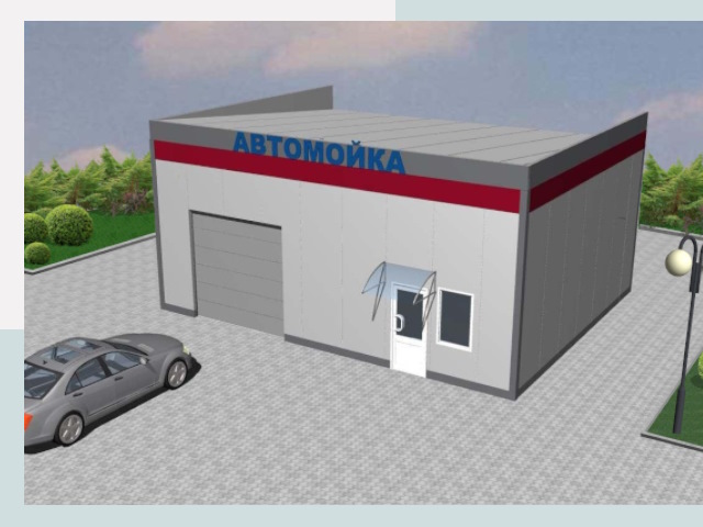 Проектирование автомоек в Наро-Фоминске от 46103 р. | СтальСтрой-Нр-
