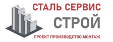 Более 10 лет. Изыскания, проектирование и монтаж металлоконструкций в Наро-Фоминске 2026